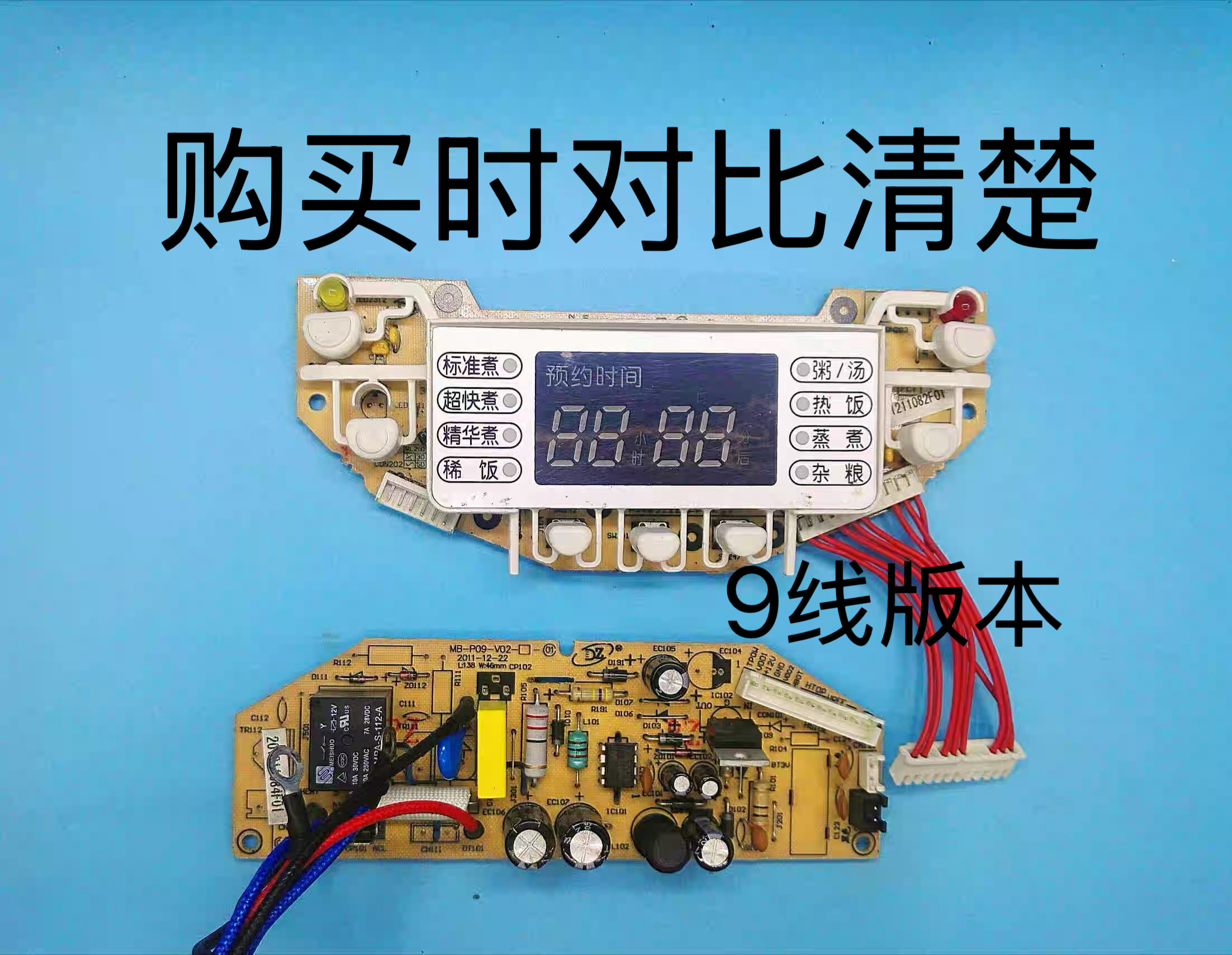 美的电饭煲主板配件MB-FS5018FS4018电脑路板控制板电源板优质