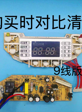 美的电饭煲主板配件MB-FS5018FS4018电脑路板控制板电源板优质