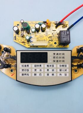 伊莱特电饭煲EB-FCM48A电脑板控制面板KZE150624电源板一套