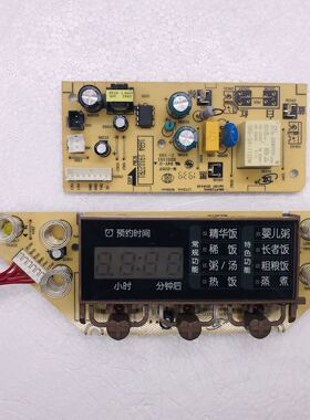 Midea/美的MB-WFS4037电饭煲主板电脑板控制板电源板一套