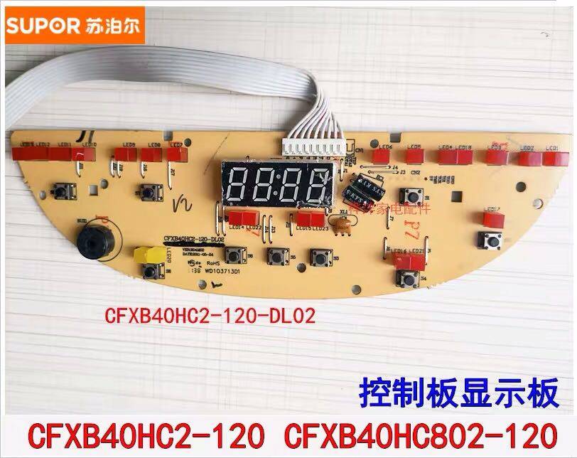 苏泊尔电饭煲配件CFXB40HC2 40HC802-120灯板50HC2按键显示控制板,厨房电器,电煲/电锅类配件,淘宝优惠券,粉丝福利购,淘宝优惠卷