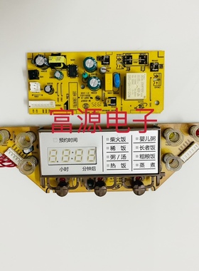 美的电饭煲配件MB-WFS4017TM FS5017电路板主板显示板电源板一套