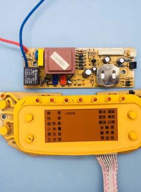 奔腾电饭煲原厂PFFY5001 PFFY4001电脑板显示板灯板线路板电源板