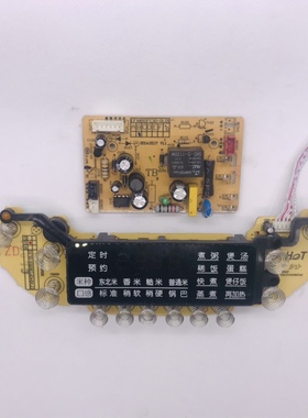 苏泊尔电饭煲主板配件CFXB40FC8153-75/CFXB40FC8053电脑板控制板