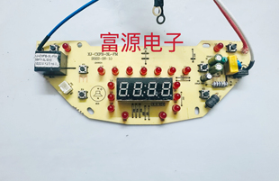 美菱电饭煲配件MF DC3097电板灯板控制板显示板电源一体板