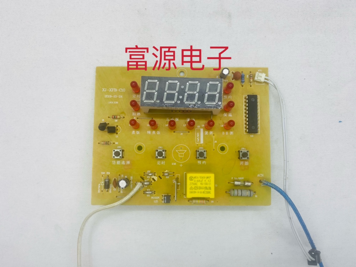 皇讯电饭煲主板配件CFXB30-B按键显示板电源一体板XJ-XFB-C10