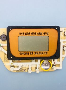 原厂艾美特电饭煲配件CR305FD/cr405FD/CR505FD灯板/按键板