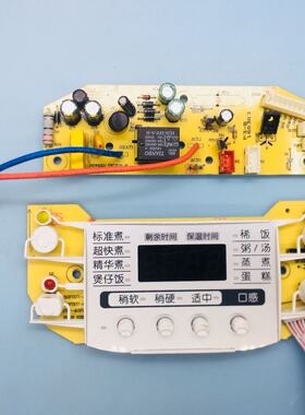 龙的电饭煲原厂配件 NK-FS504 NK-FS404电脑板控制面板电源板一套