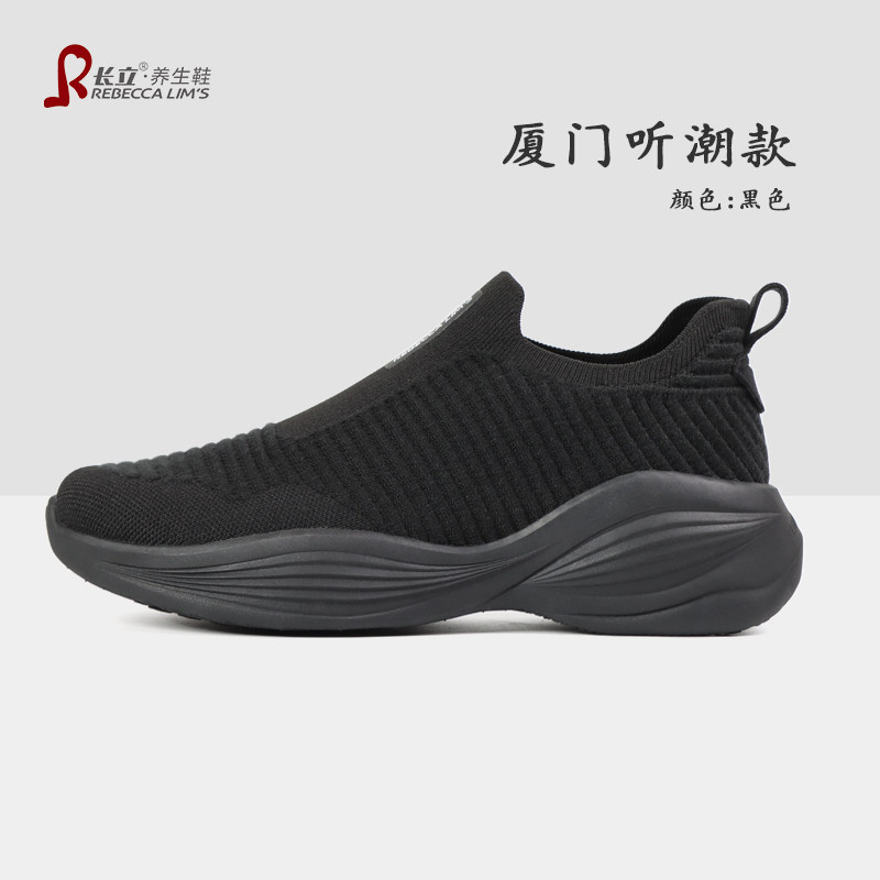 长立养生鞋中老年父亲爸爸鞋