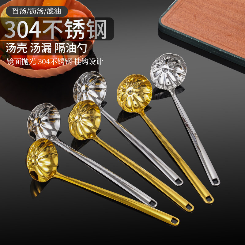 荷花304不锈钢火锅勺不锈钢加长柄金色大号家用汤勺餐馆盛汤油格