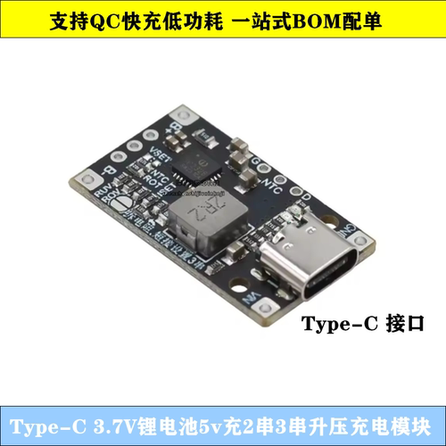 3.7v锂电池5v充2串升压充电板