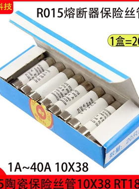 RO15陶瓷10X38MM 500V R015熔断器10X38 1A 2A 3A 5A 6A 10A 32A