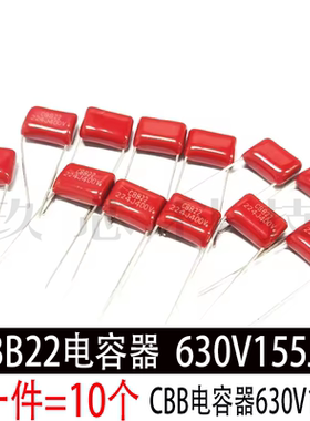 CBB22 630V155J 630V1.5UF 聚丙烯薄膜电容 脚距 P20