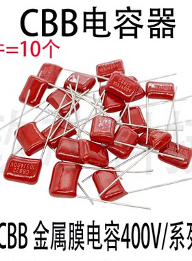 全新原装CBB22电容器104j400v