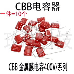 原装CBB22电容器 400v103/104/105/223/224/225/334/335/474j