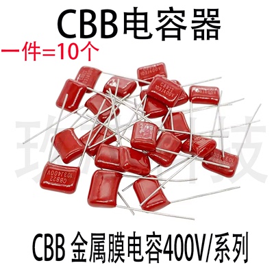 全新原装CBB22电容器104j400v