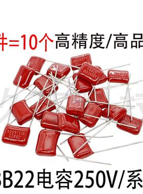 CBB薄膜电容器250V104/105/474/225/475 0.1UF 100NF 4.7UF 2.2uf