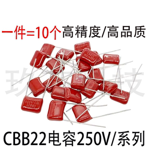 CBB薄膜电容器250V104/105/474/225/475 0.1UF 100NF 4.7UF 2.2uf