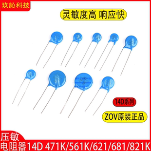 470 620 14D 621 681 561K 14K 471K 560 压敏电阻 821K 820V