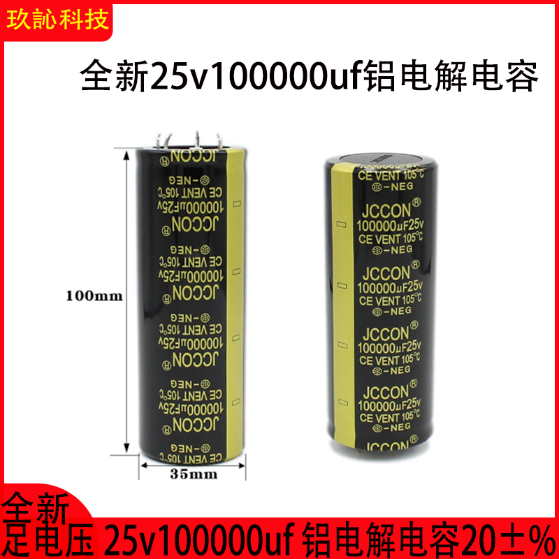 25v100000uf 黑金牛角四针 音响功放大容量电容 35x100 四针固定