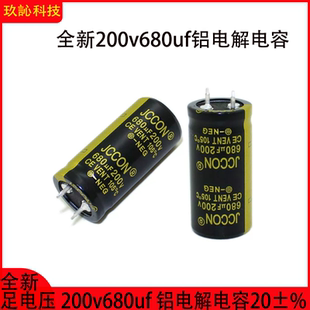 200v680uf 200v 黑金牛角铝电解电容 大功率电源适配器电容 25x35