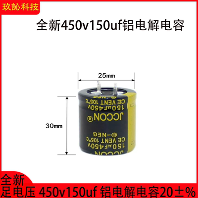 450V150uF开关电源电容22x40