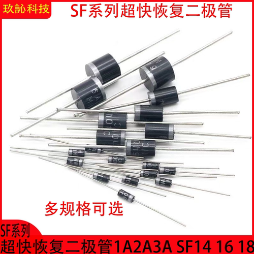 SF系列超快恢复二极管