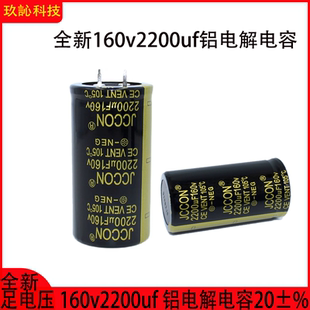 160v2200uf 黑金牛角电容 线切割缝纫机铝电解电容 规格:30x60