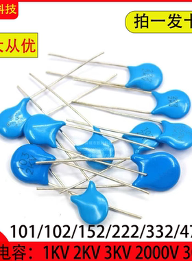 高压瓷片电容器1kv 101/ 102/2kv/1000v/2000v/222/332M  3000V