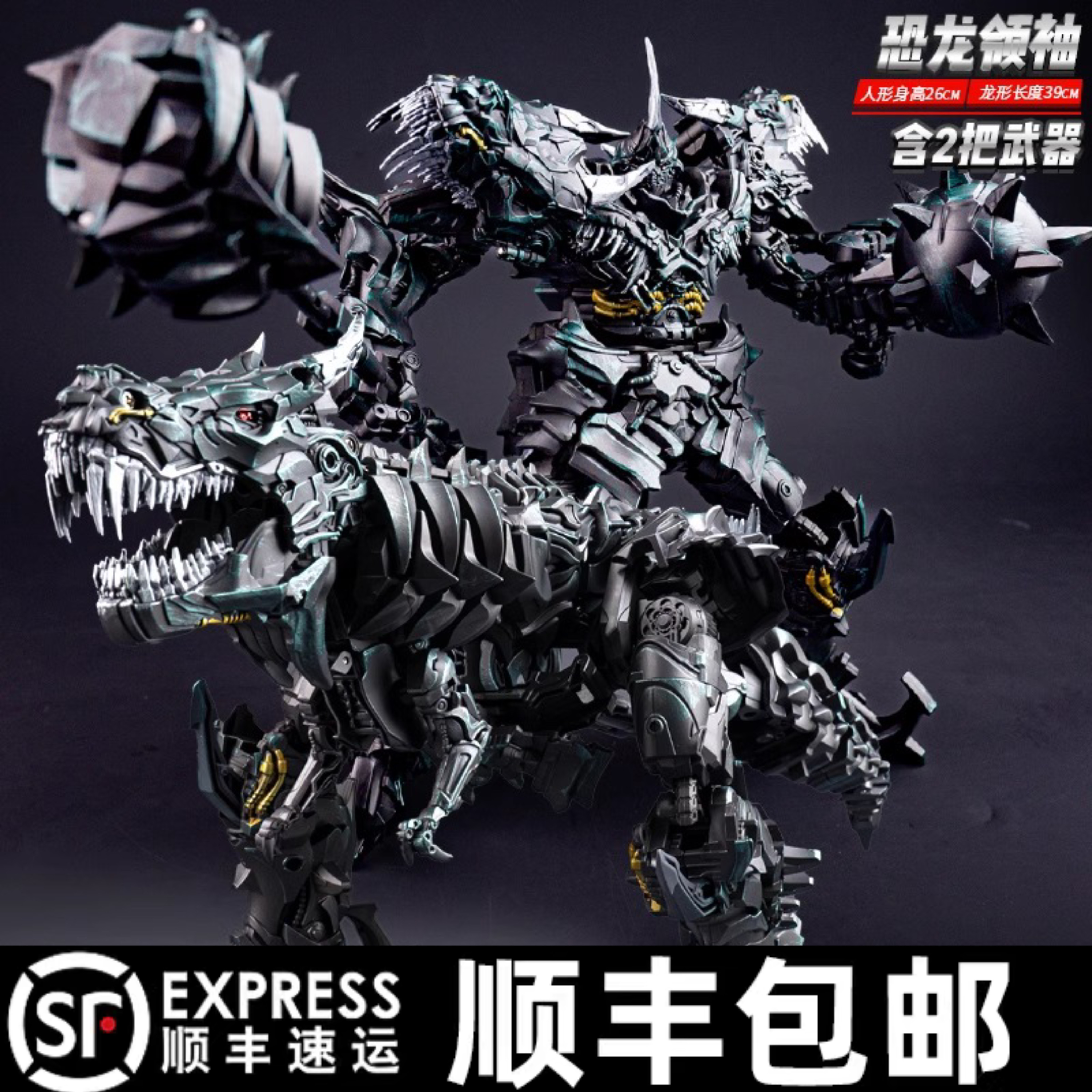 变形玩具钢索恐龙战士擎天之柱