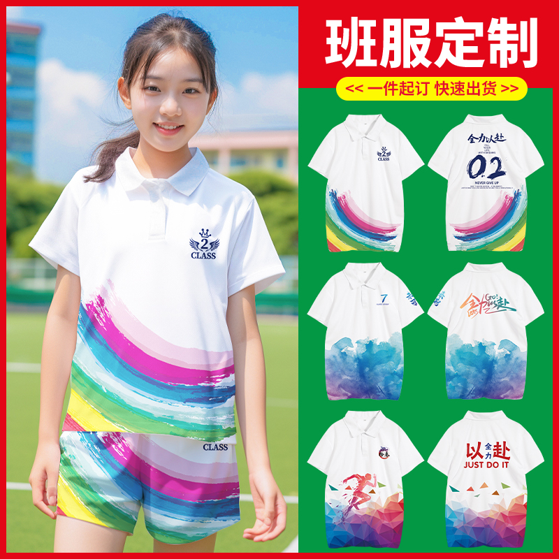 毕业季班服定制t恤小学生短袖diy