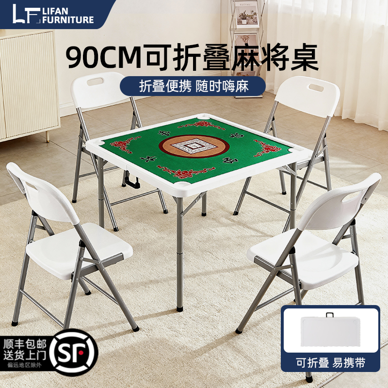 家用麻将桌便携式棋牌桌