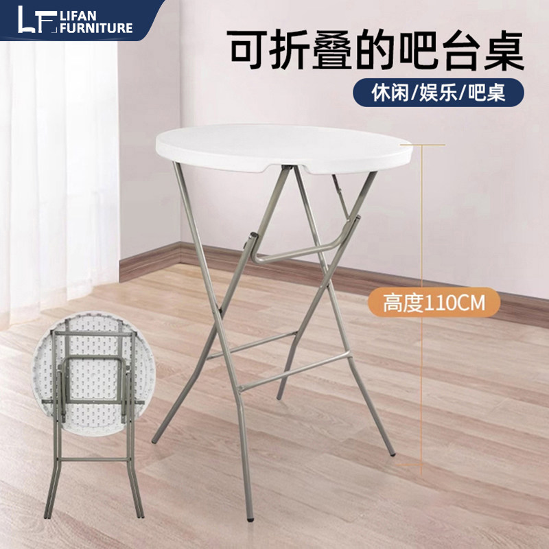 利帆折叠餐桌圆桌家用小户型现代简约北欧桌子酒吧高脚圆形吧台桌,住宅家具,折叠桌,淘宝优惠券,粉丝福利购,淘宝优惠卷