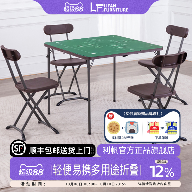 麻将桌折叠户外两用餐桌