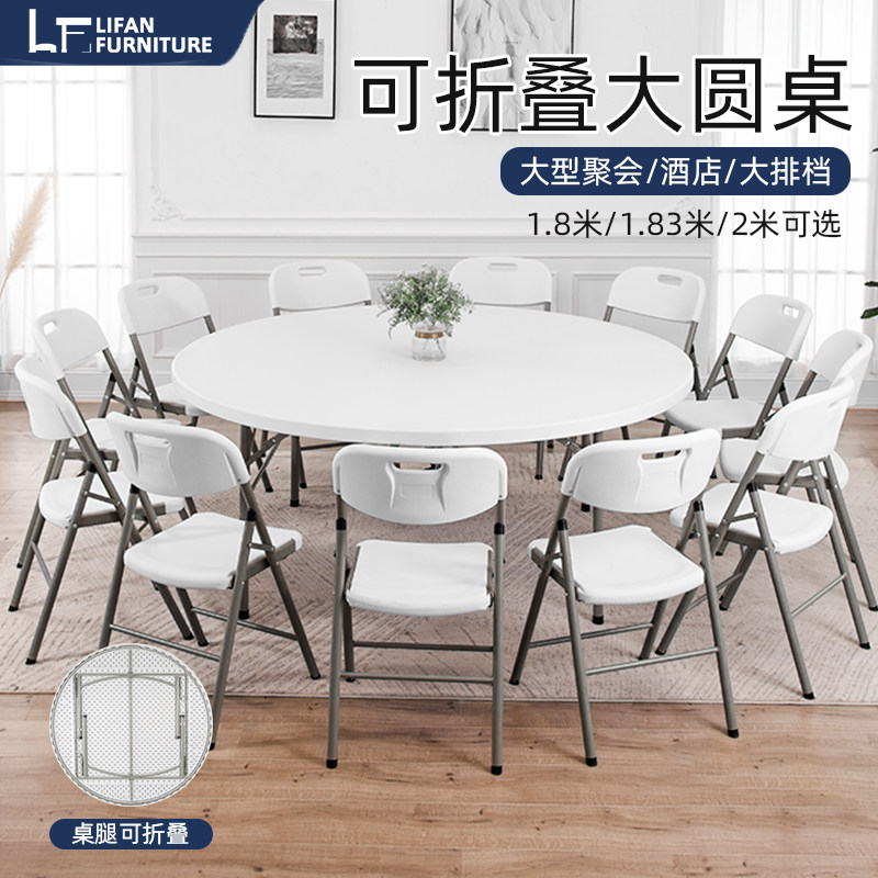 利帆家用吃饭折叠桌园型客厅塑料圆桌民宿经济收纳12人宴会餐桌,住宅家具,不锈钢/PVC餐桌,淘宝优惠券,粉丝福利购,淘宝优惠卷