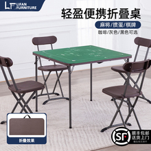 利帆折叠桌麻将桌可折叠方桌户外摆摊露营餐桌简易家用桌子便携式
