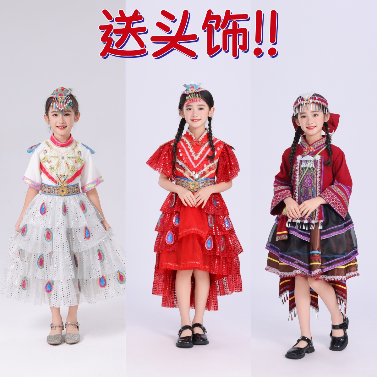三月三广西少数民族服装儿童壮族演出服男女童56民族侗彝苗族畲族