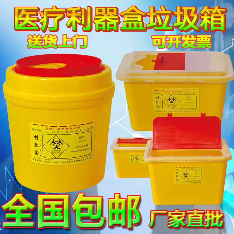 5l方形医用环保利器盒包邮