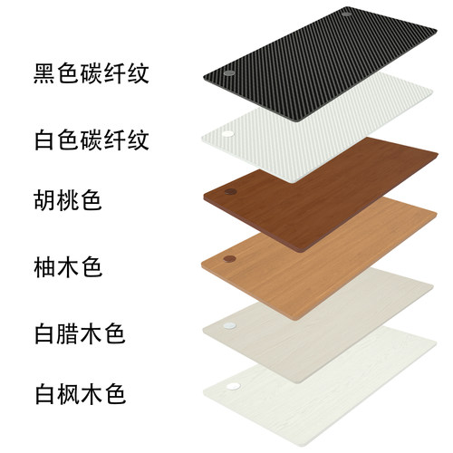升降电脑桌面 E0环保颗粒板碳纤维纹路ENF实木芯板木色纹白色麻面