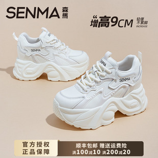 厚底增高9cm软底百搭休闲运动鞋 新款 子女 女2026春夏季 森马老爹鞋