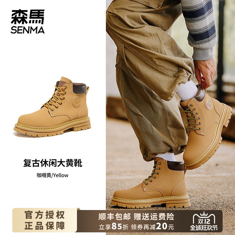 森马马丁靴男2025新款秋冬季加绒高帮英伦风工装靴子大黄靴马丁鞋,流行男鞋,时装靴,淘宝优惠券,粉丝福利购,淘宝优惠卷