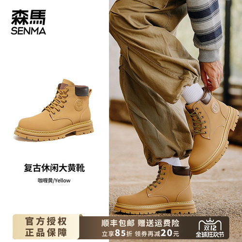 【正品保障】森马大黄靴