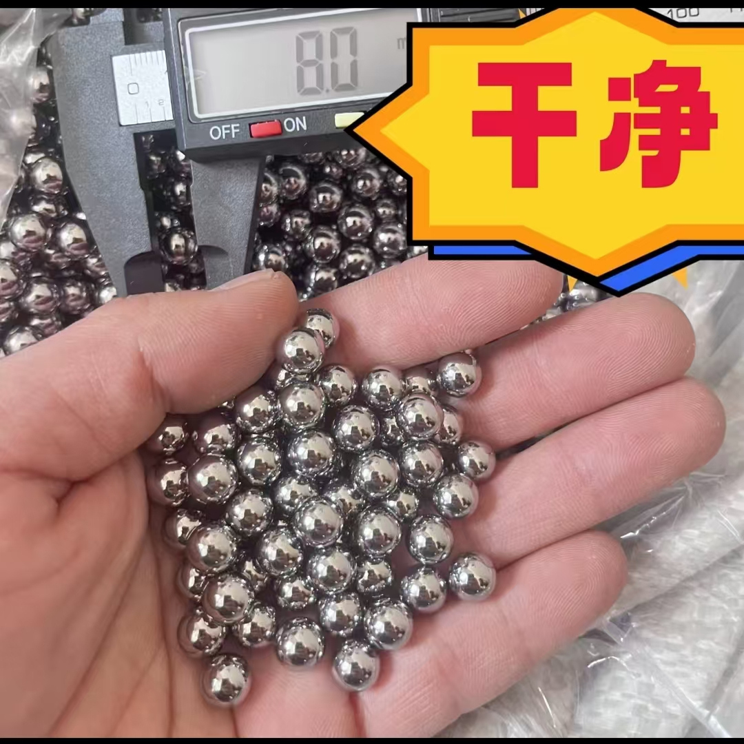 普通实心无油亮面钢珠钢球