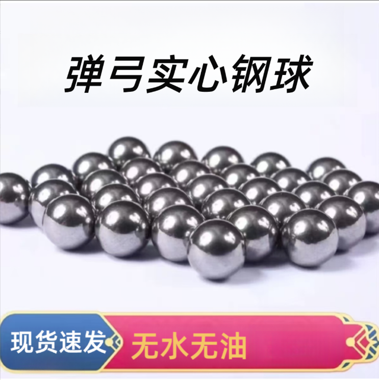普通钢珠大小均匀圆润光滑滚珠