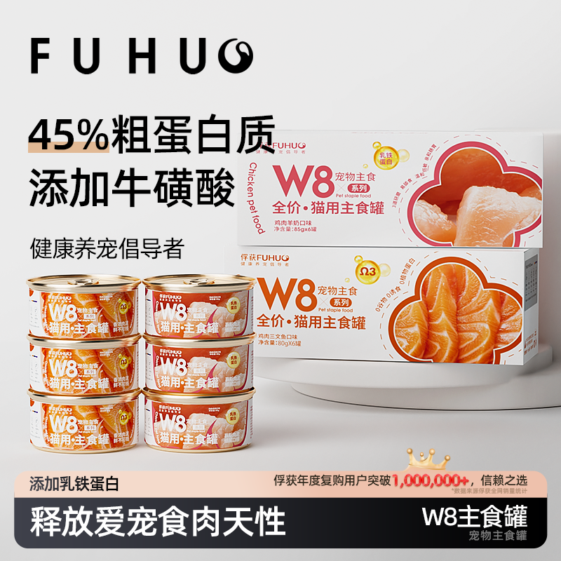 全价湿粮猫咪主食罐全猫种通用