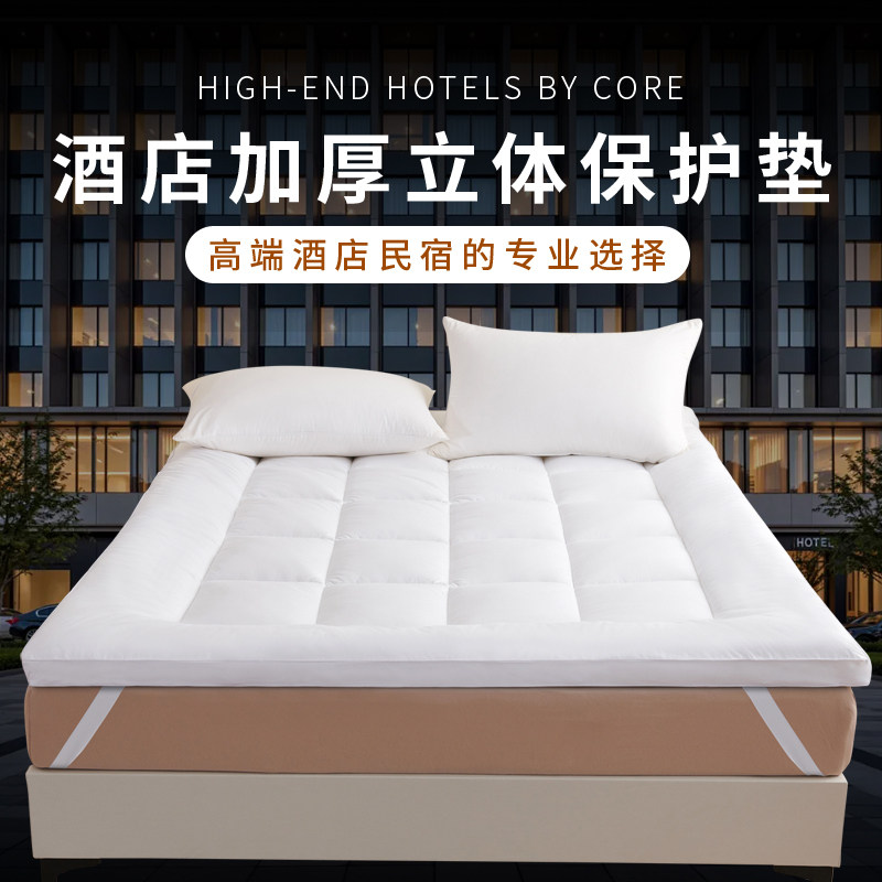 酒店床上白色全棉加厚舒适保护垫宾馆民宿纯棉立体防滑保护垫褥子