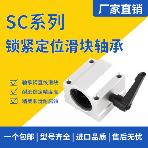 锁紧定位箱式导轨滑块SCS10/12