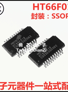 全新原装  HT66F018  贴片SSOP-20  增强A/D型单片机IC芯片