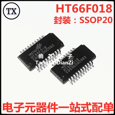 全新原装  HT66F018  贴片SSOP-20  增强A/D型单片机IC芯片