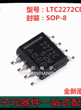全新原装  LTC2272CDR  贴片SOP-8  丝印2272C  运算放大器芯片